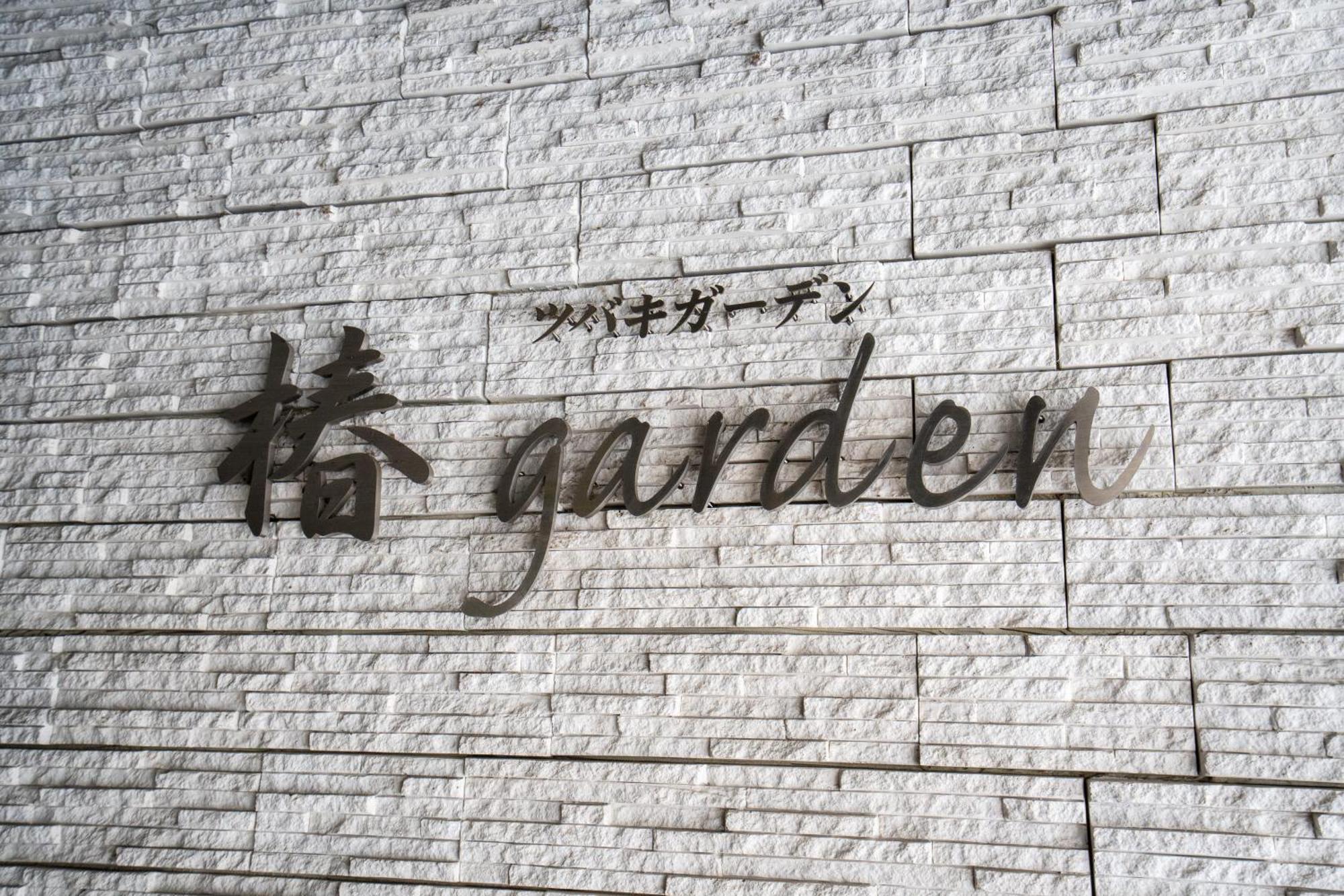 Tsubaki Garden Lägenhet Sapporo Exteriör bild